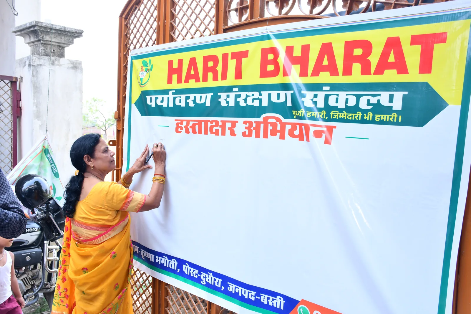 Public Awareness Activity 1