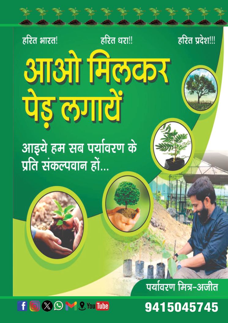 Come, Let Us Plant Trees
