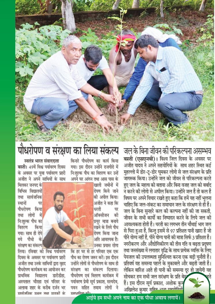 Harit Bharat Environmental Activity - Page 6