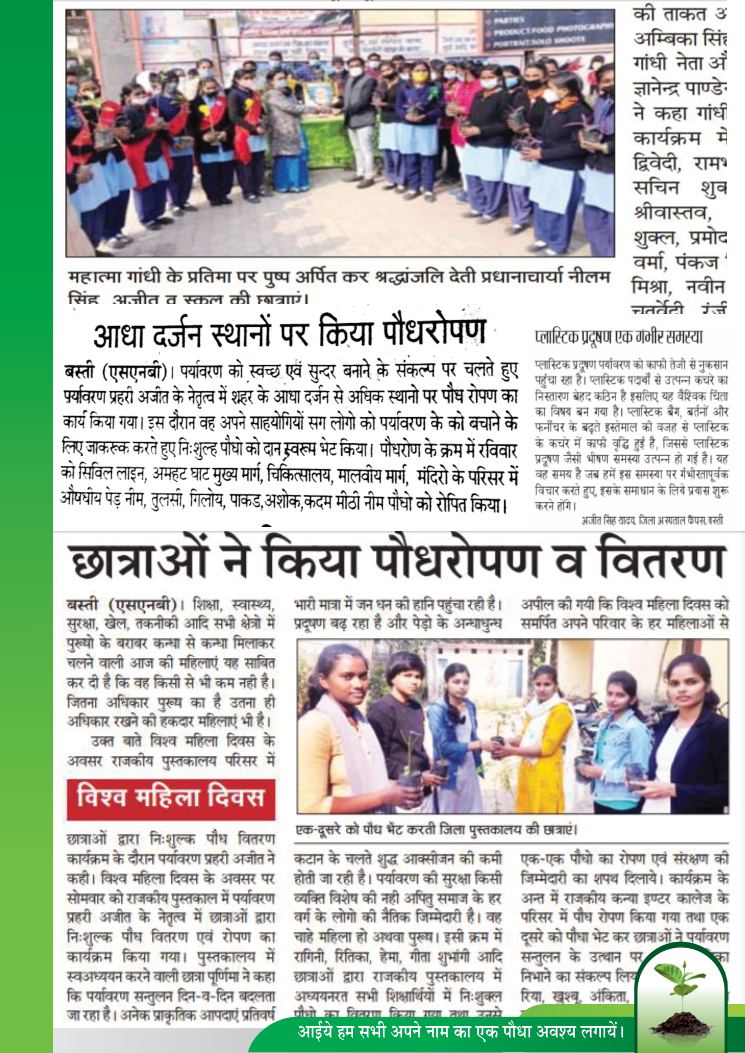 Harit Bharat Environmental Activity - Page 8