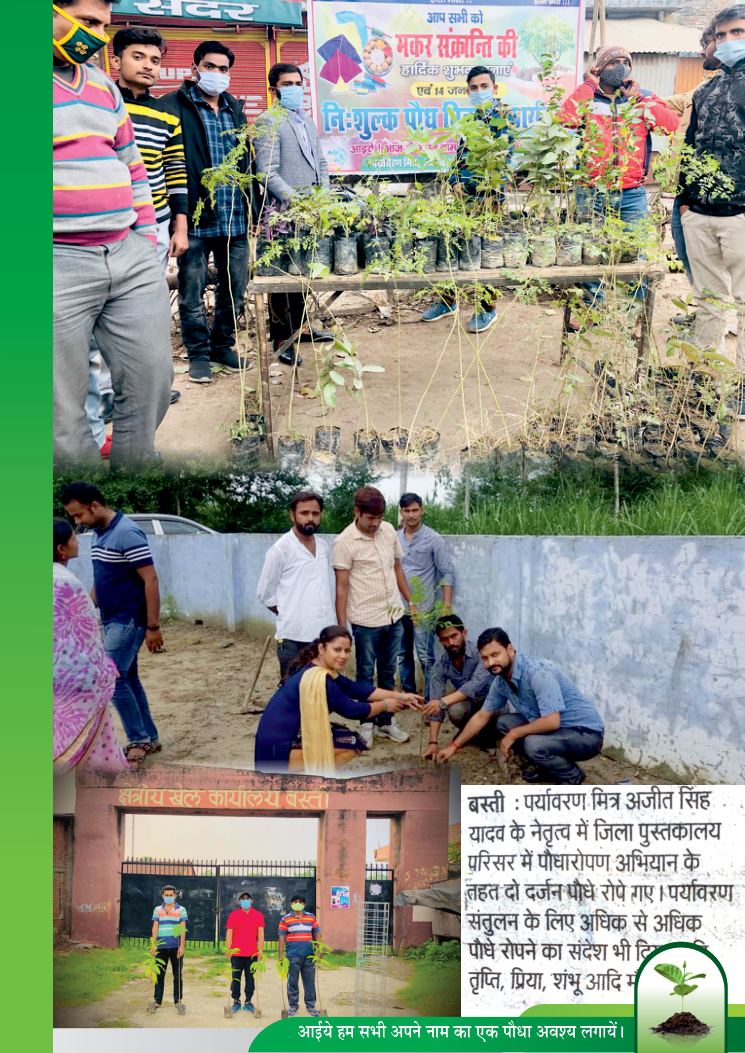 Harit Bharat Environmental Activity - Page 9
