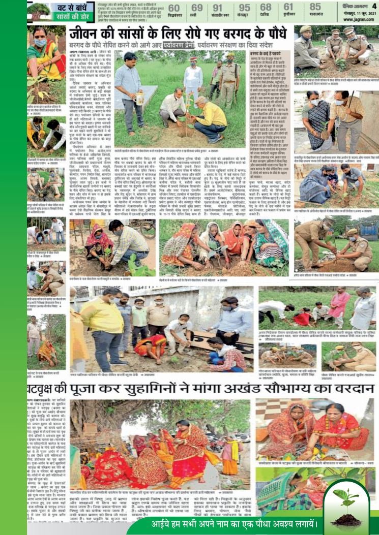 Harit Bharat Environmental Activity - Page 16