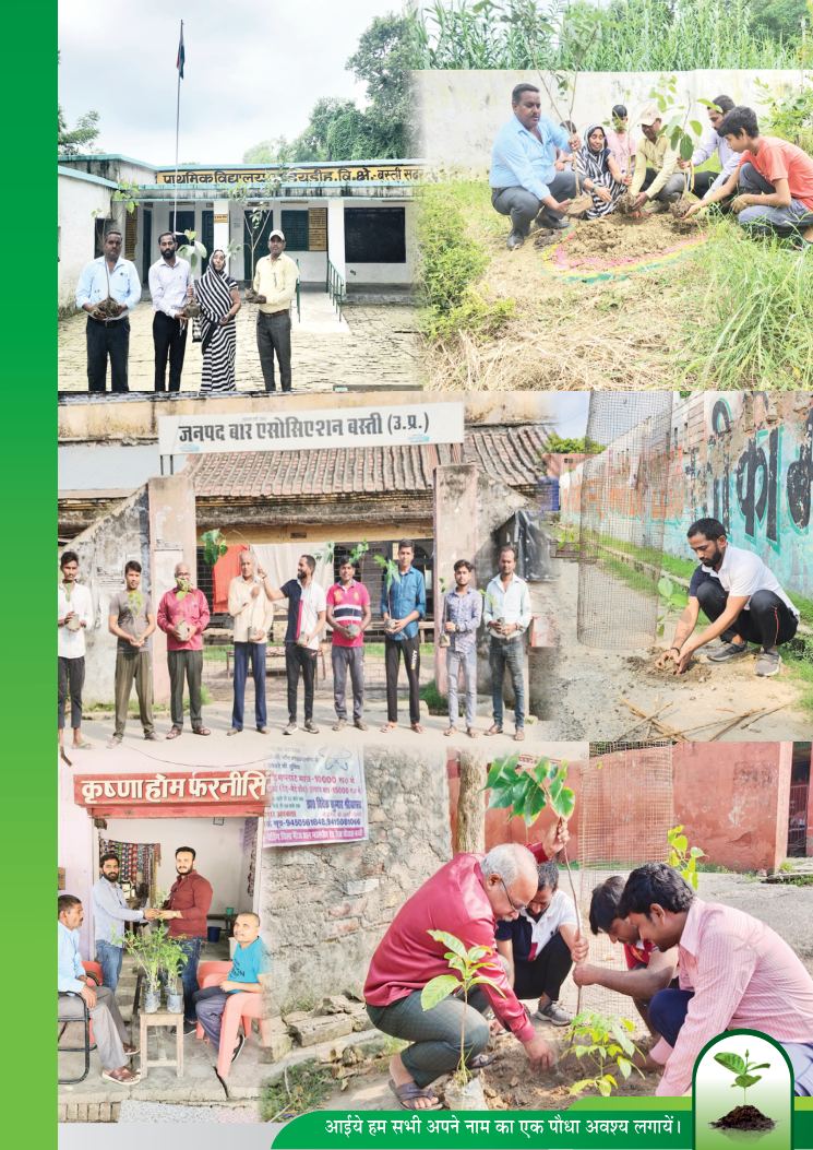Harit Bharat Environmental Activity - Page 21