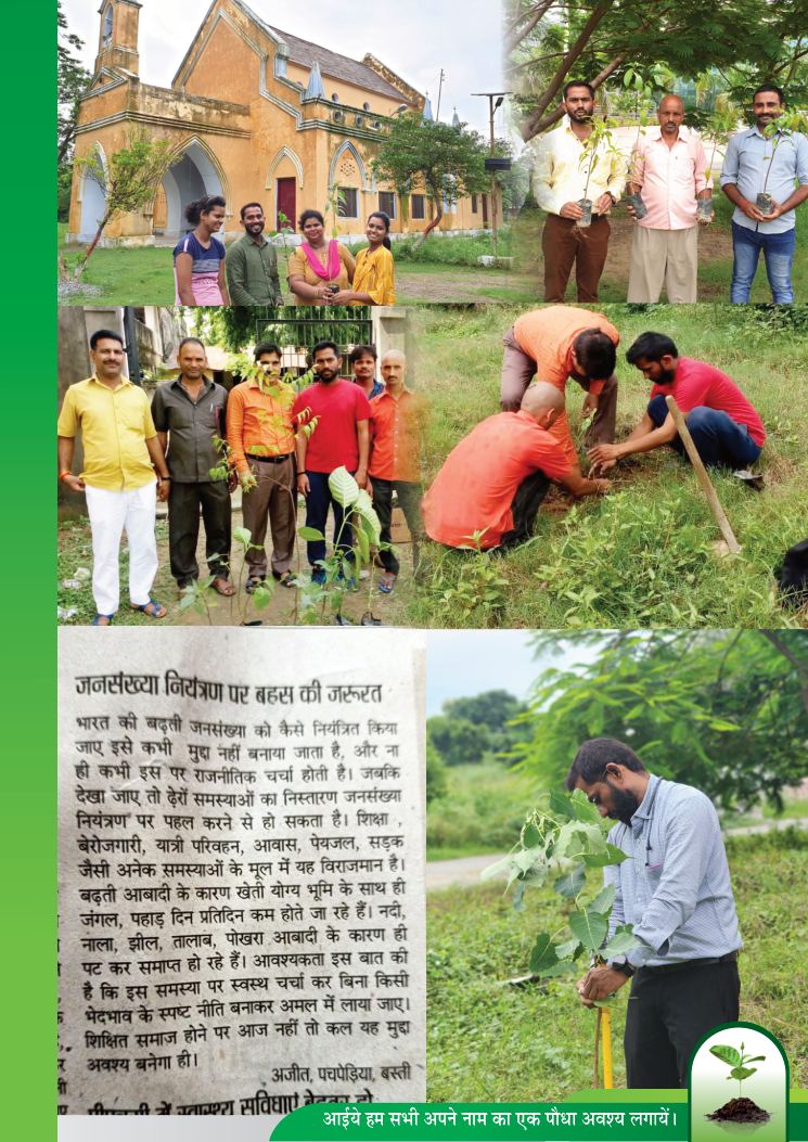 Harit Bharat Environmental Activity - Page 26