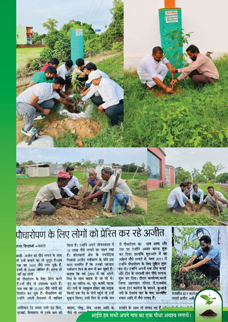 Harit Bharat Environmental Activity - Page 28