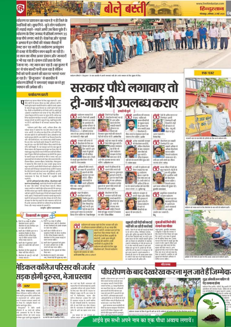 Harit Bharat Environmental Activity - Page 34
